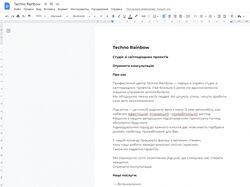 Заповнення сайту Techno Rainbow текстовими блоками