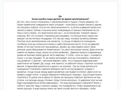 Копирайтинг текста из блога с Яндекс Дзен