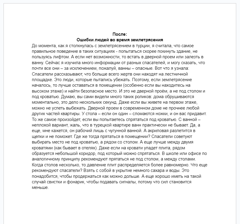 после.PNG