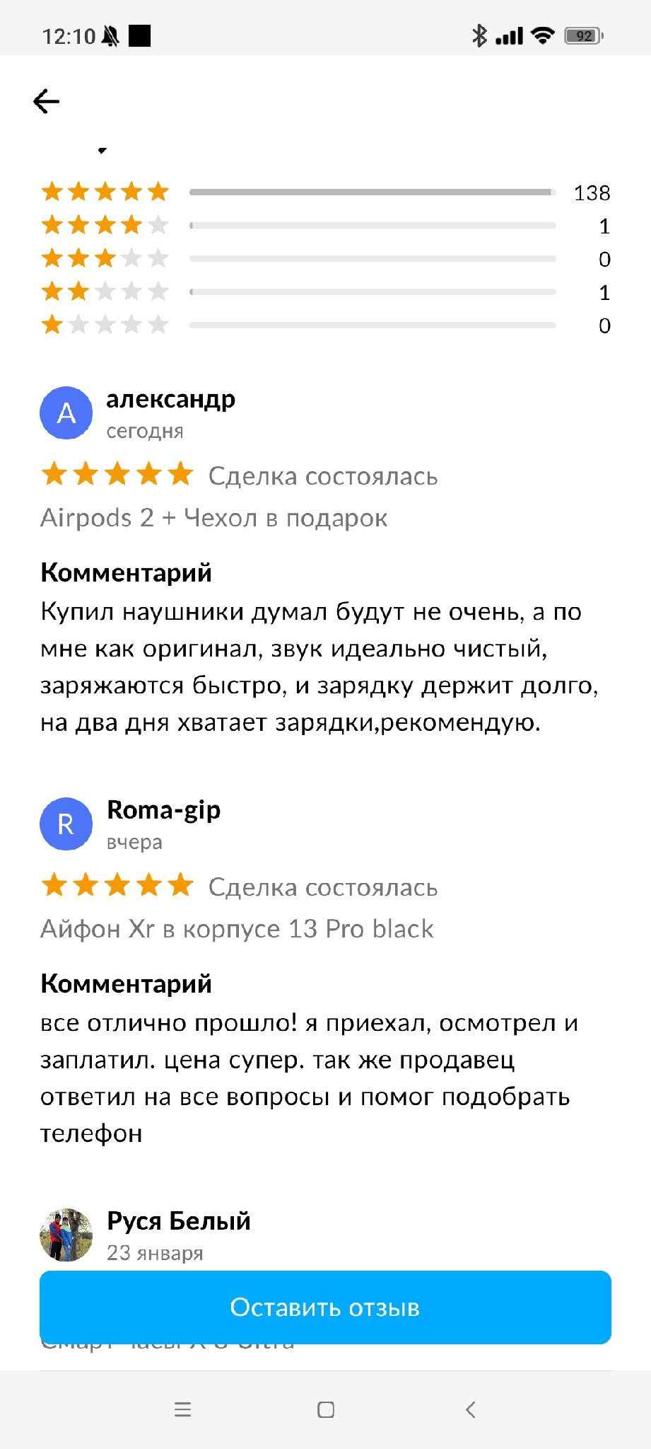 отзыв.jpg