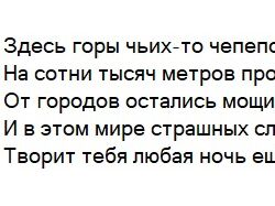 Пустошь