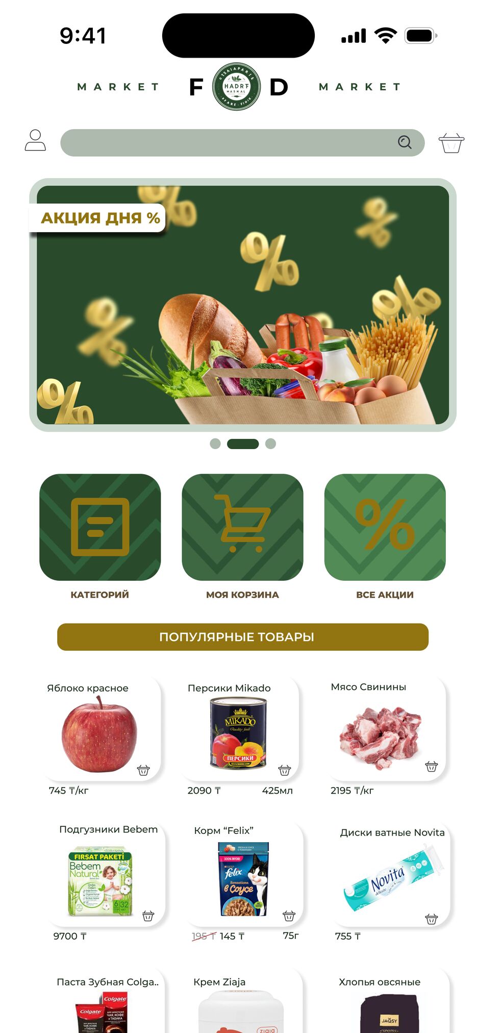 супермаркет.png
