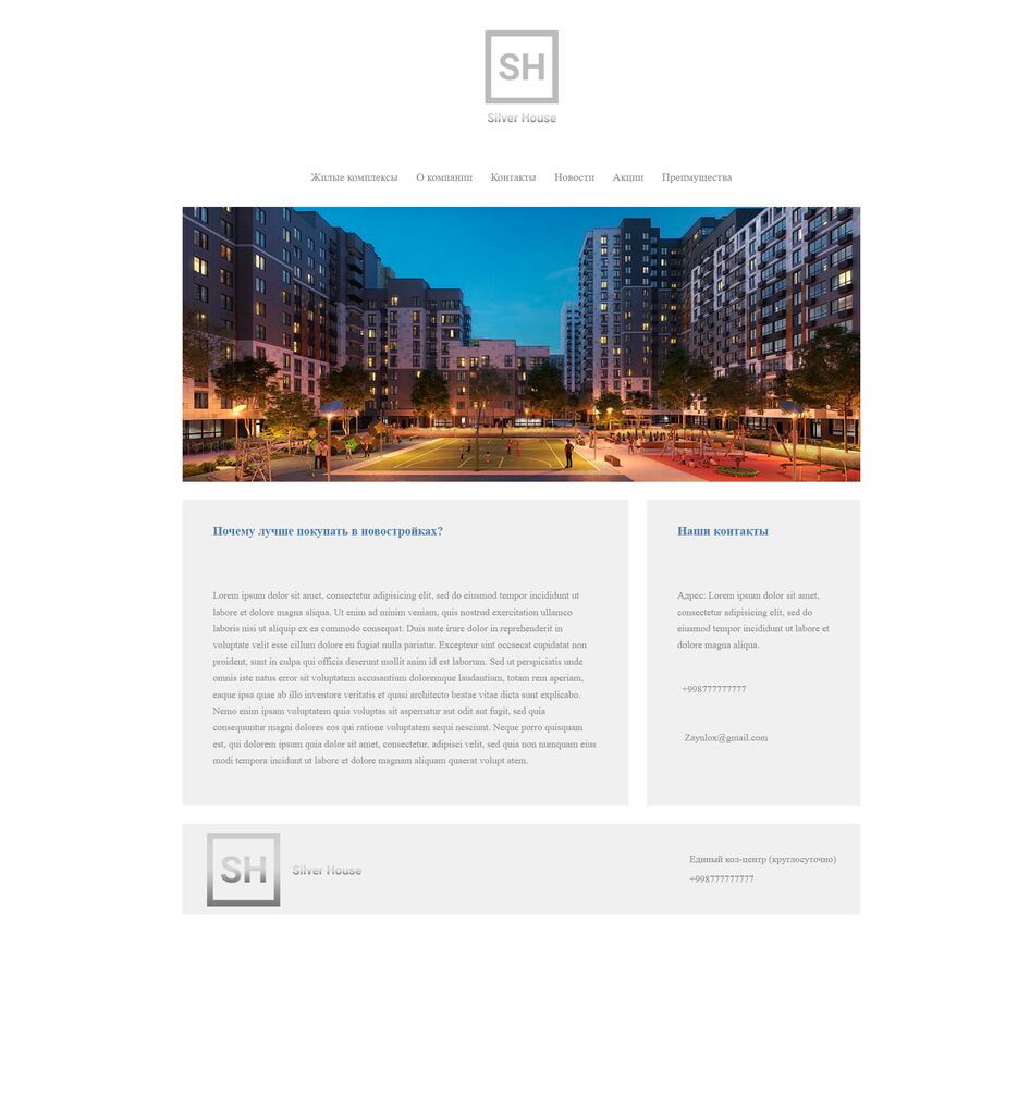 _D__PROWEB_maket_silver%20house_index.html (2).png