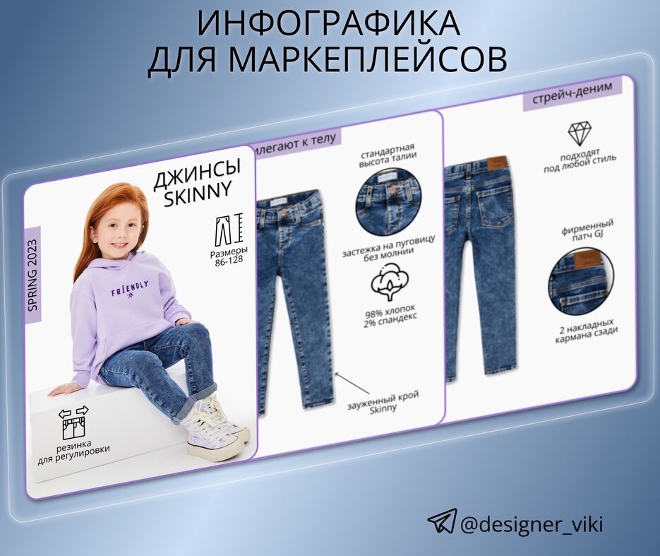 баннер джинсы.png