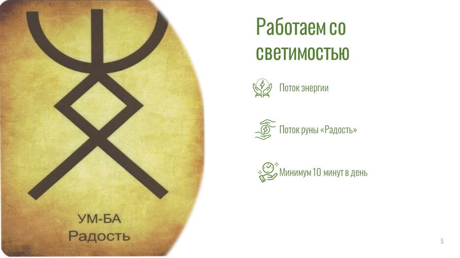 Слайд5.JPG