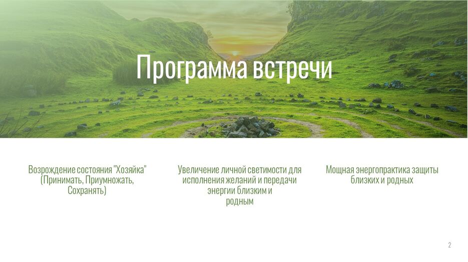 Слайд2.JPG