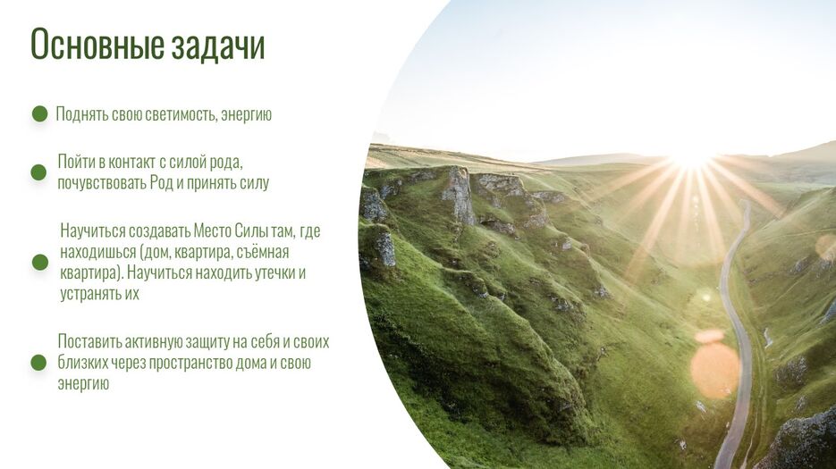 Слайд3.JPG