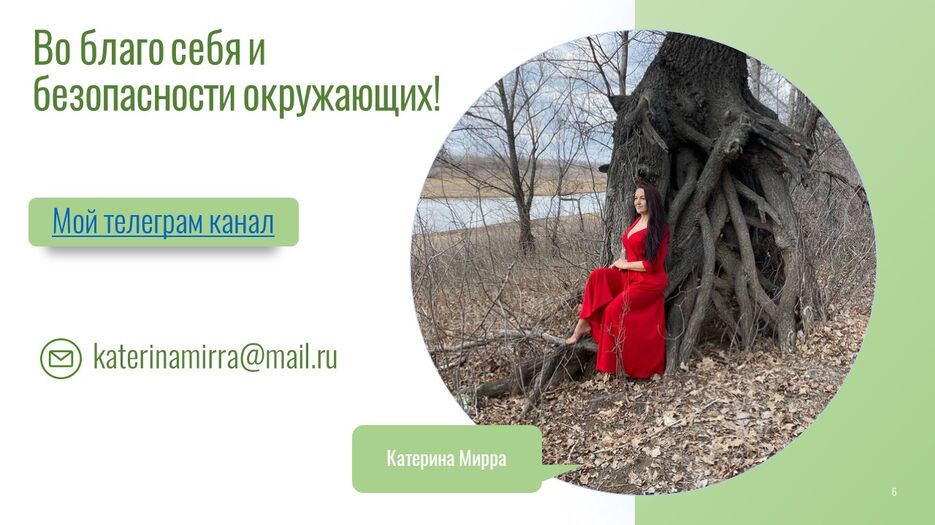 Слайд6.JPG