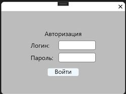 Дипломной работа на тему "Автоматизация учёта продукции лесозаготовки"