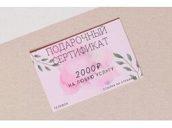 Дизайн Сертификата