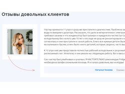 примеры работ № 2