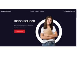 Адаптивная верстка лендинг Robo School