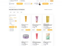 Султан - интернет-магазин косметики.