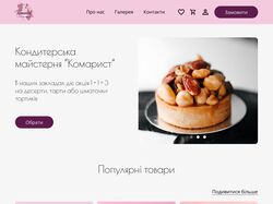 Верстка интернет-магазина 