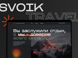 Сайт туристического агентства