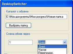 DesktopSwitcher v0.2