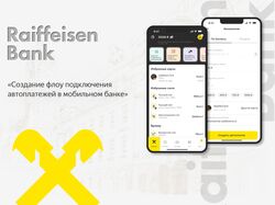 Автоплатеж "Райфайзенбанк"