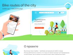 Веломаршруты в городе Пушкин