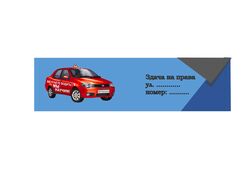Визитка