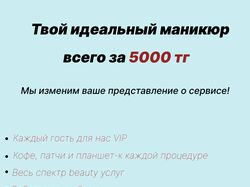 Баннер маникюрного салона