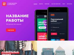 Адаптивная верстка сайта рекламной компании