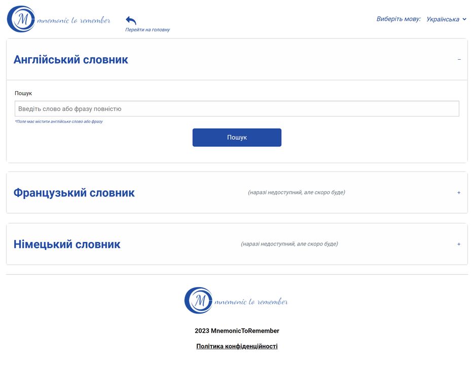 mnemonic.com.ua_dictionary.html.png