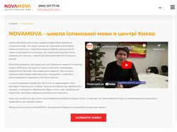"NOVAMOVA" - Школа испанского языка