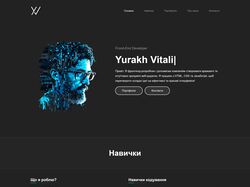 Сайт-портфоліо