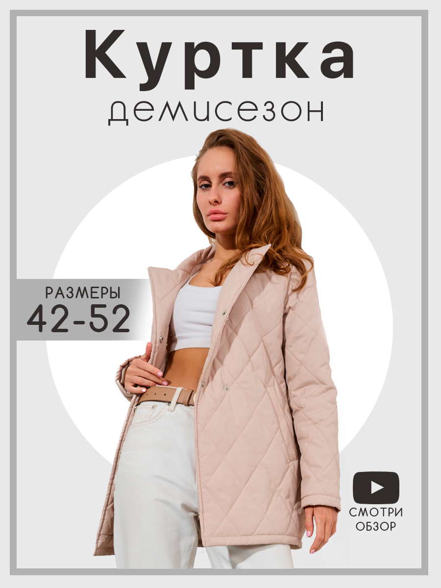 Загоровская Екатерина тз бежевая куртка.jpg