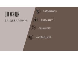 Дизайн візитки фірми натяжних стель