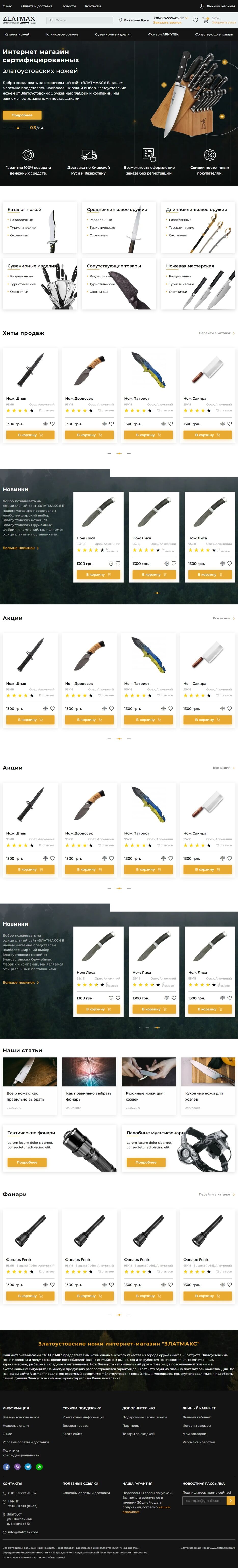 onlaine-store.png