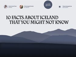 Iceland/ Longread