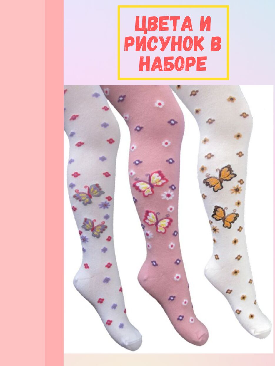 КОЛГОТКИ 2.png