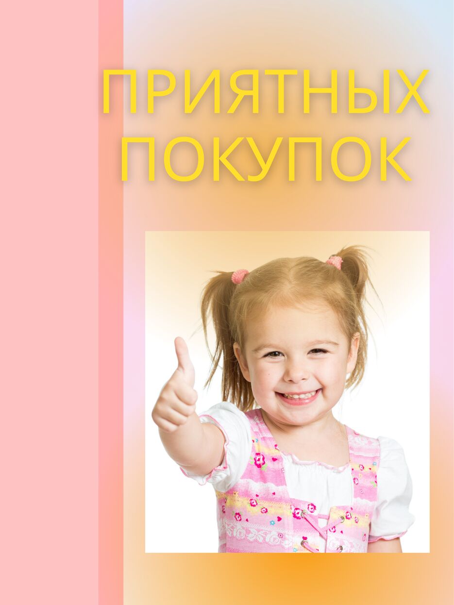 КОЛГОТКИ 3.png