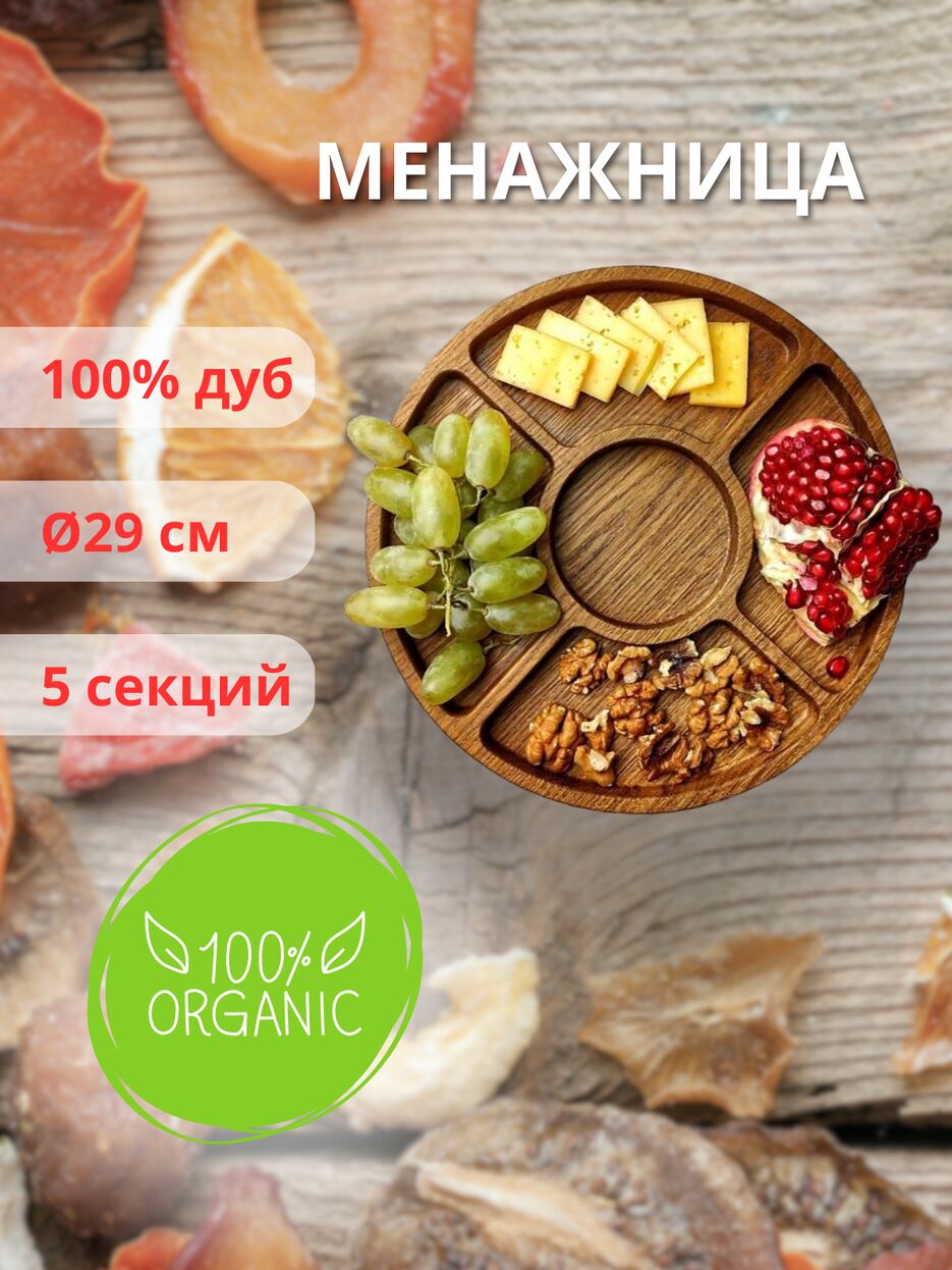 МЕНАЖНИЦА.png