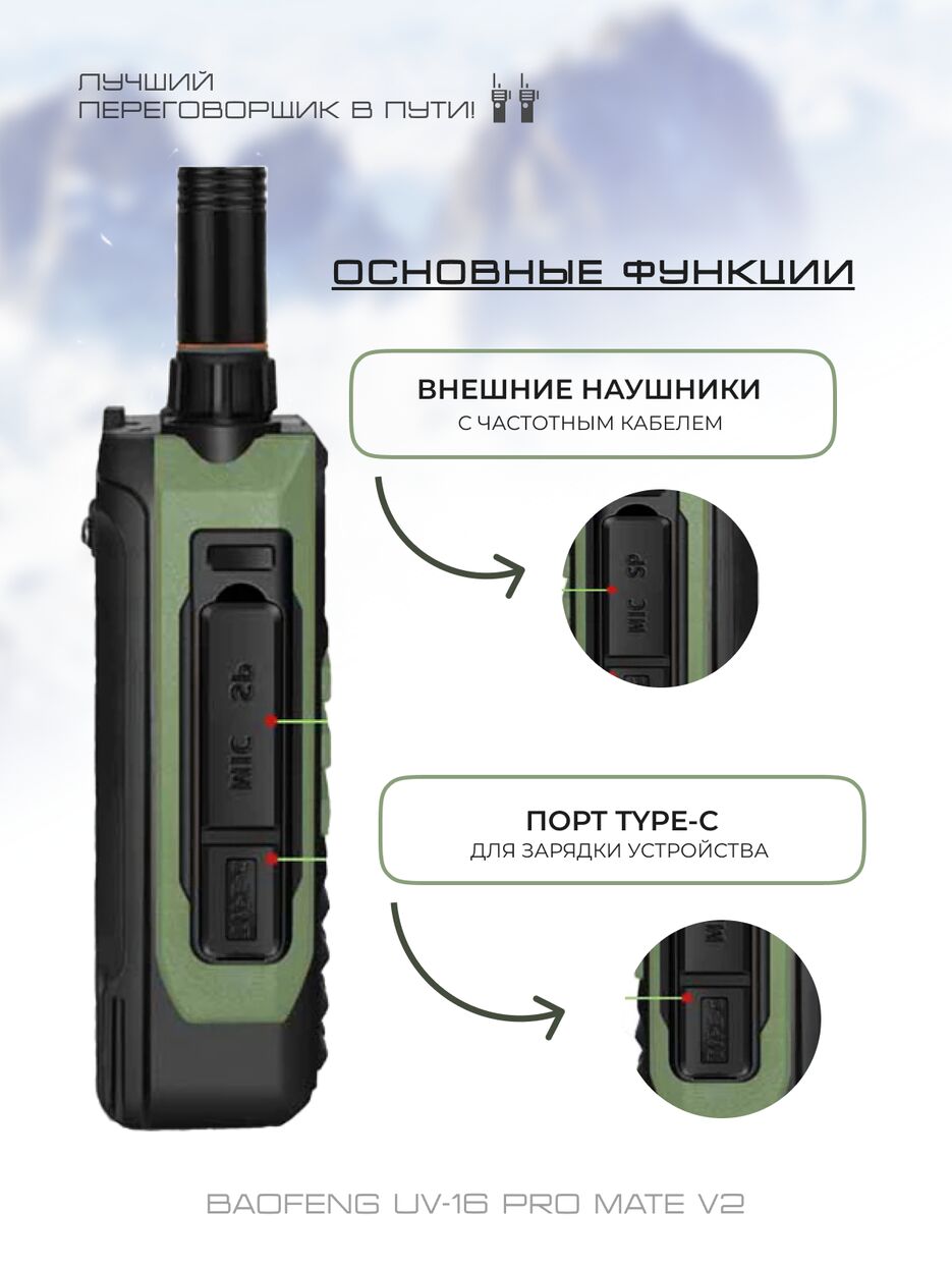 рация 2.png
