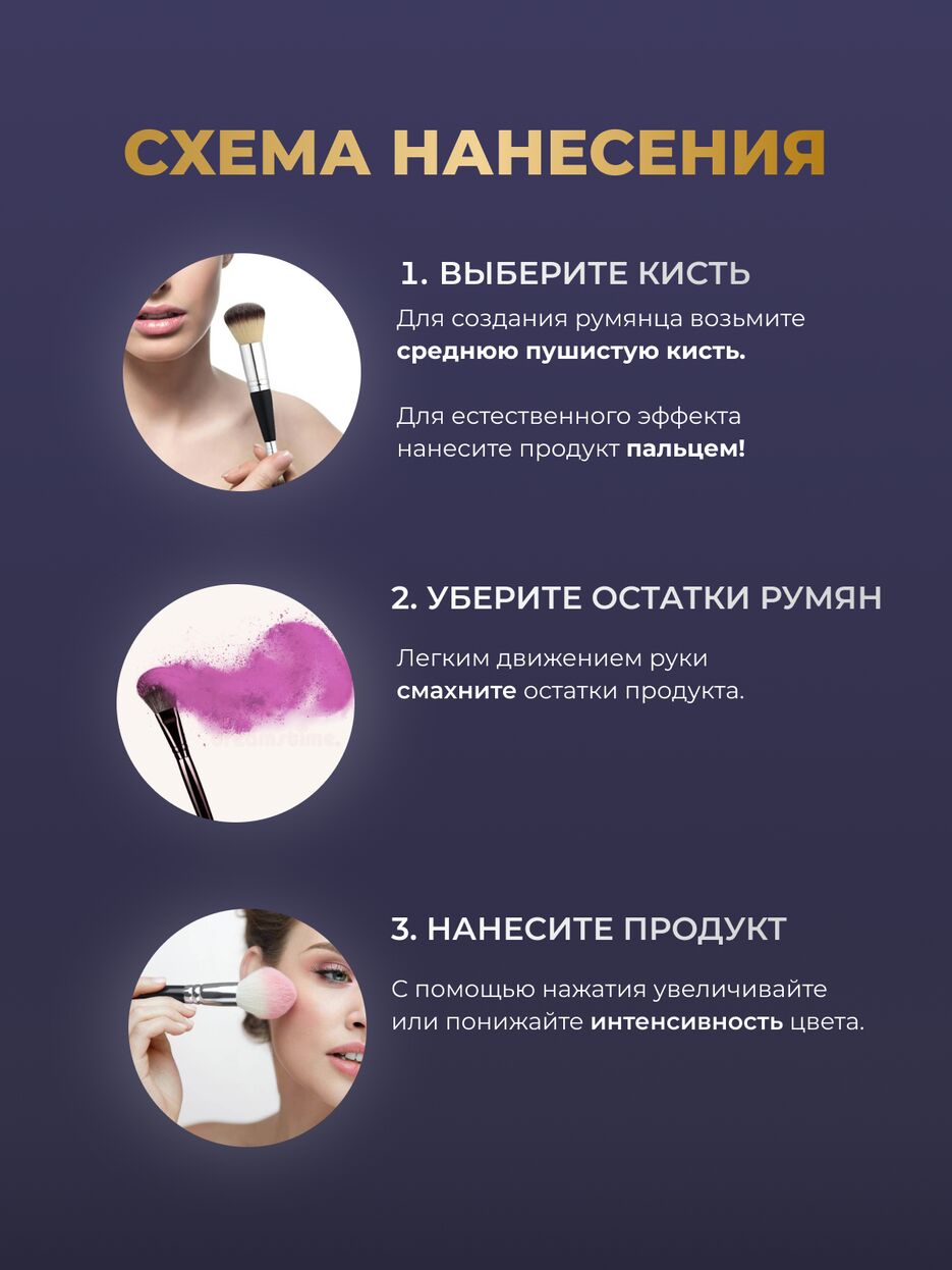 румяна 2.png