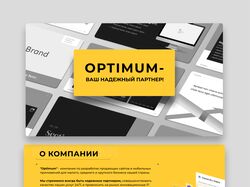 Презентация коммерческого предложения