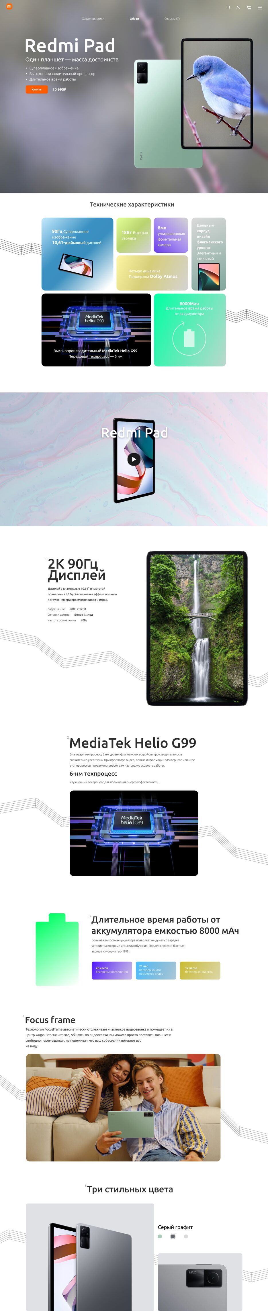redmip.png