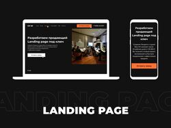 Landing page // Step-Art