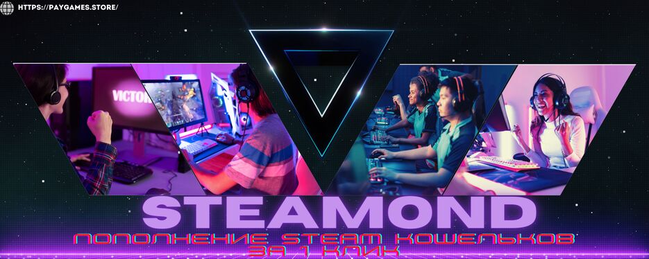 STEAMOND.png