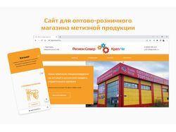 Сайт для оптово-розничного магазина метизной продукции