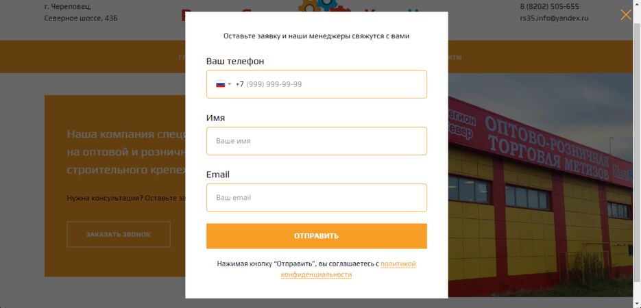 screenshot-regionsever35.ru-2023.01 3.png