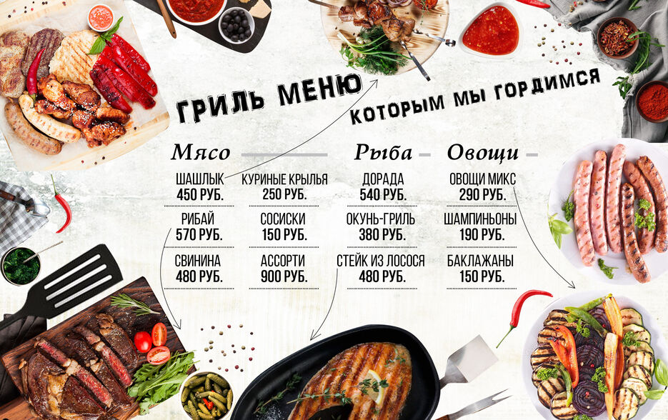 7. Меню для ресторана.jpg