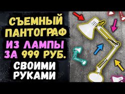 Визуализация инструкции по сборке пантографа через Adobe After Effects