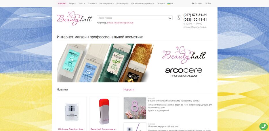 BeautyHall.png