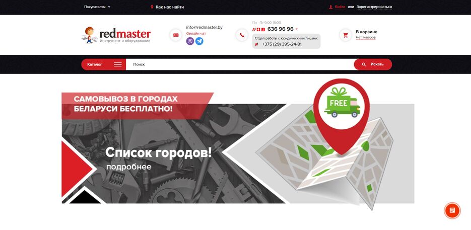 Redmaster.png