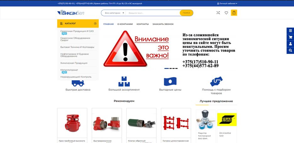 Виксан.png