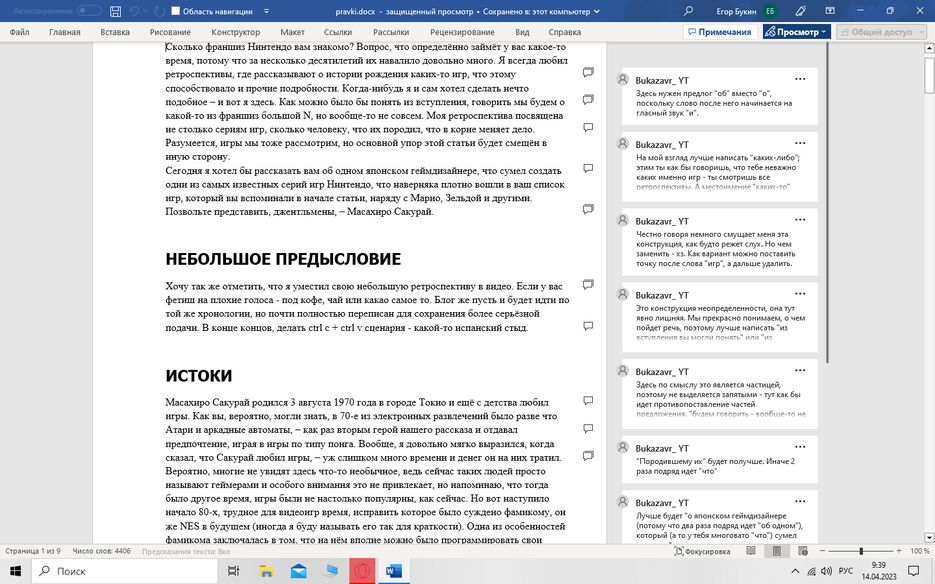 Desktop Screenshot 2023.04.14 - 09.39.56.91.png