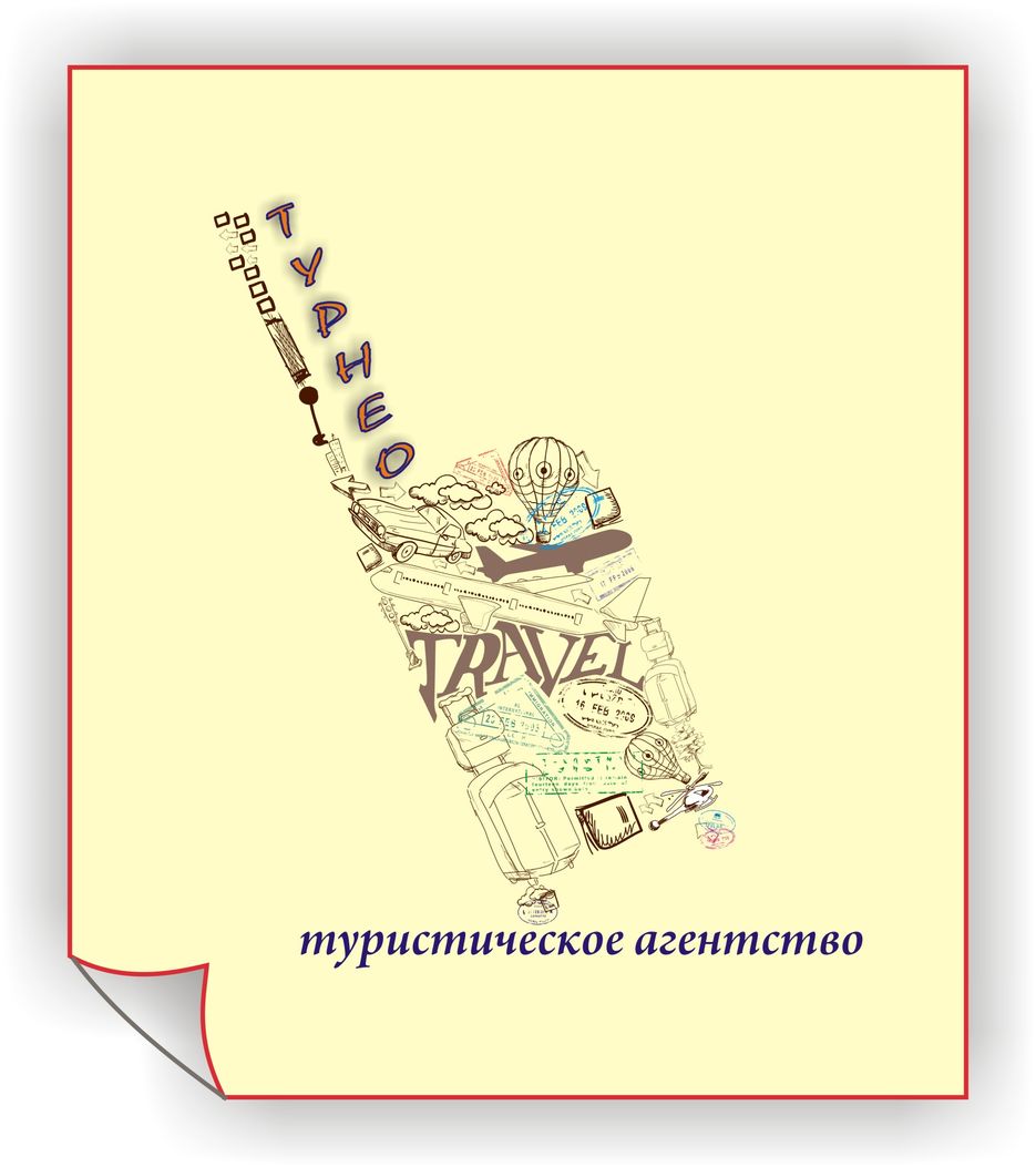 Лого для турагенства.jpg